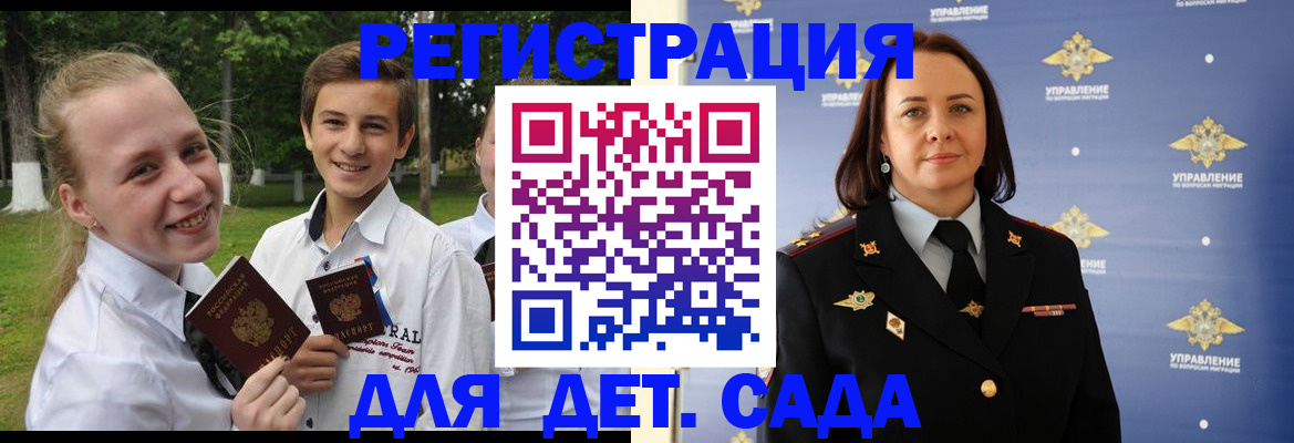 временная регистрация адрес в Балашихе