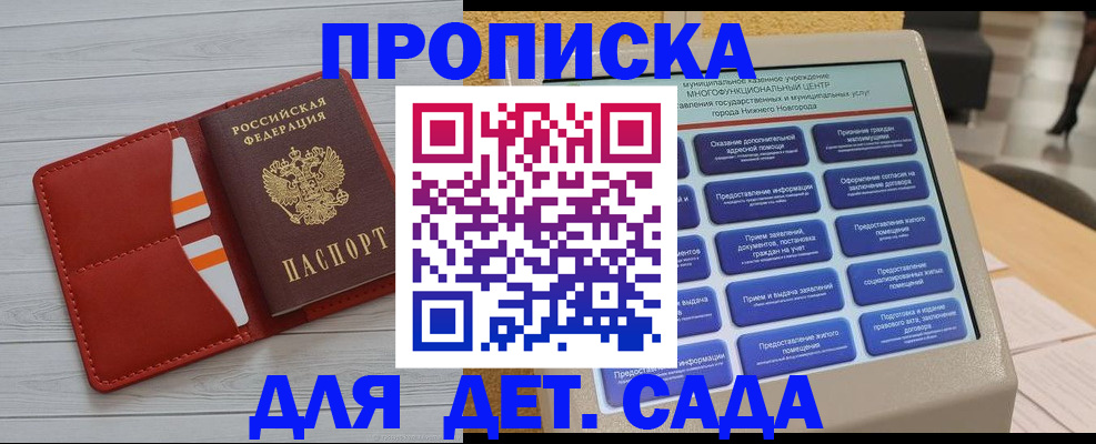 временная регистрация гарантия в Балашихе